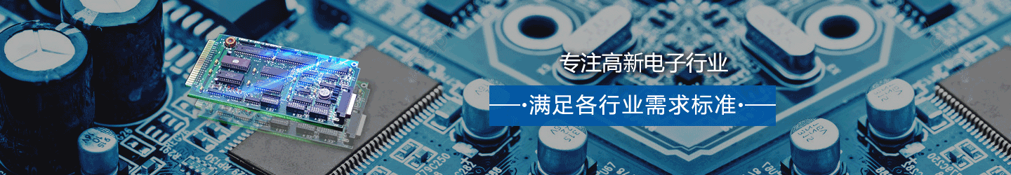 特种PCB加工